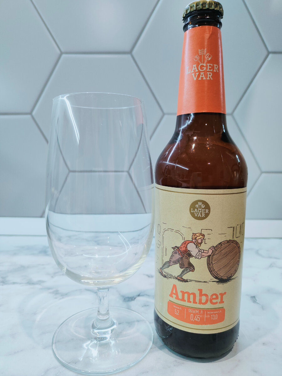 Пиво "Lagervar Amber" (Лагервар Светлое) от Лакинского Пивзавода