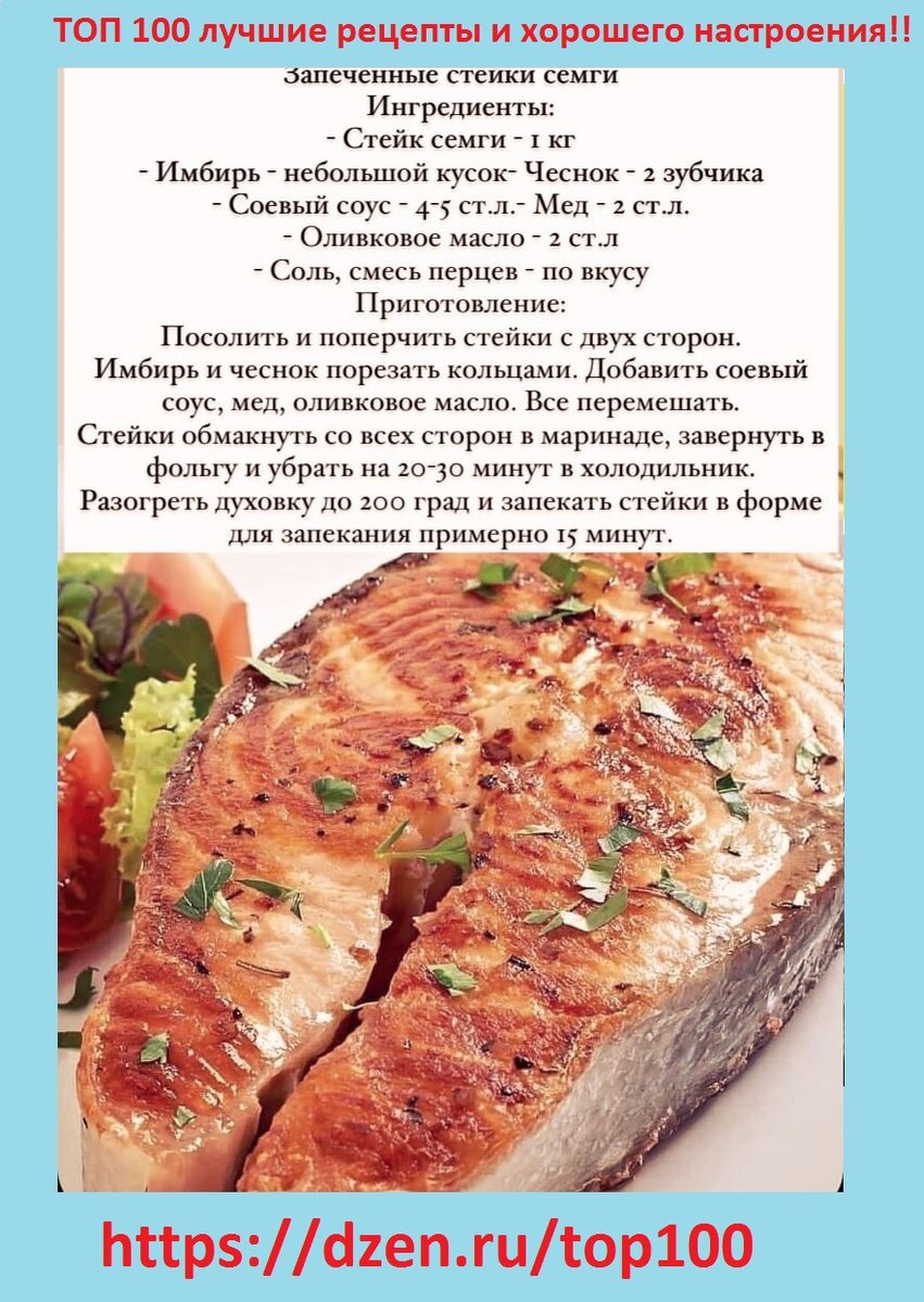 Стейки семги запеченные в духовке с овощами