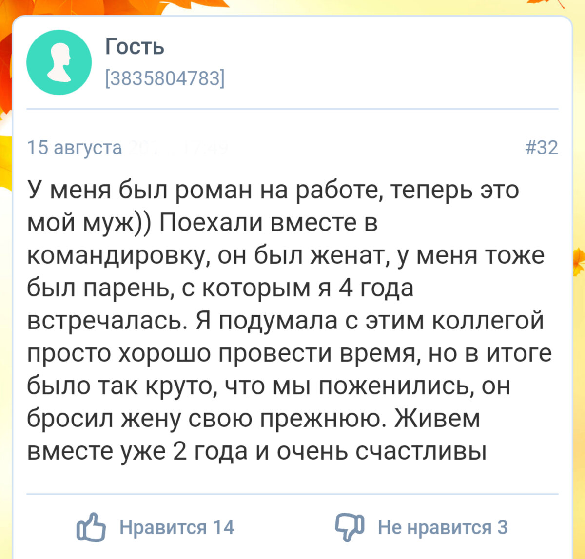 Роман на работе: за и против | Ирина Балахнина | о жизни | Дзен