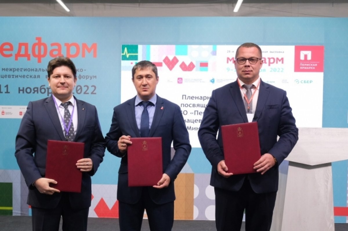    Трёхстороннее соглашение подписали на специализированной выставке-форуме «МедФарм – 2022» губернатор Пермского края Дмитрий Махонин, директор НОЦ Павел Илюшин и ректор Фармакадемии Владимир Лужанин.