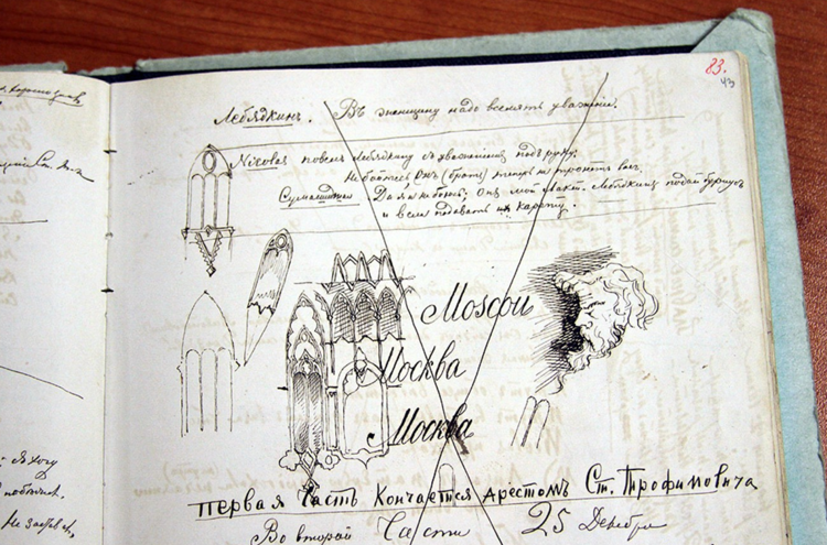 Из записных тетрадей Фёдора Михайловича