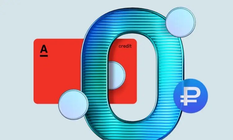 Черная пятница 2022: кредитная карта «365 дней без процентов» Альфа-Банка - бесплатное обслуживание навсегда + 1000 рублей подарок кэшбэком 100%