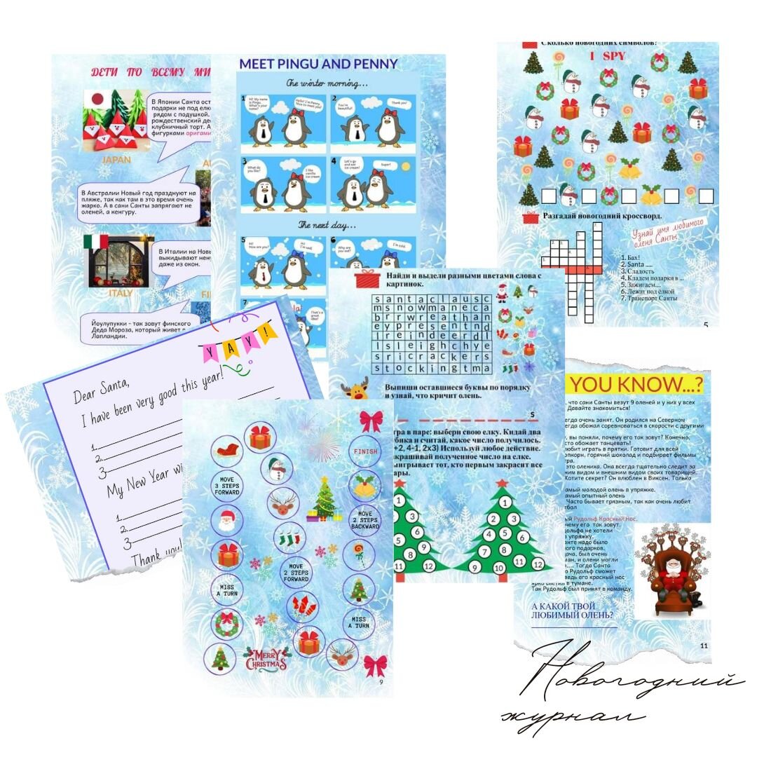 Англо-русский журнал для детей