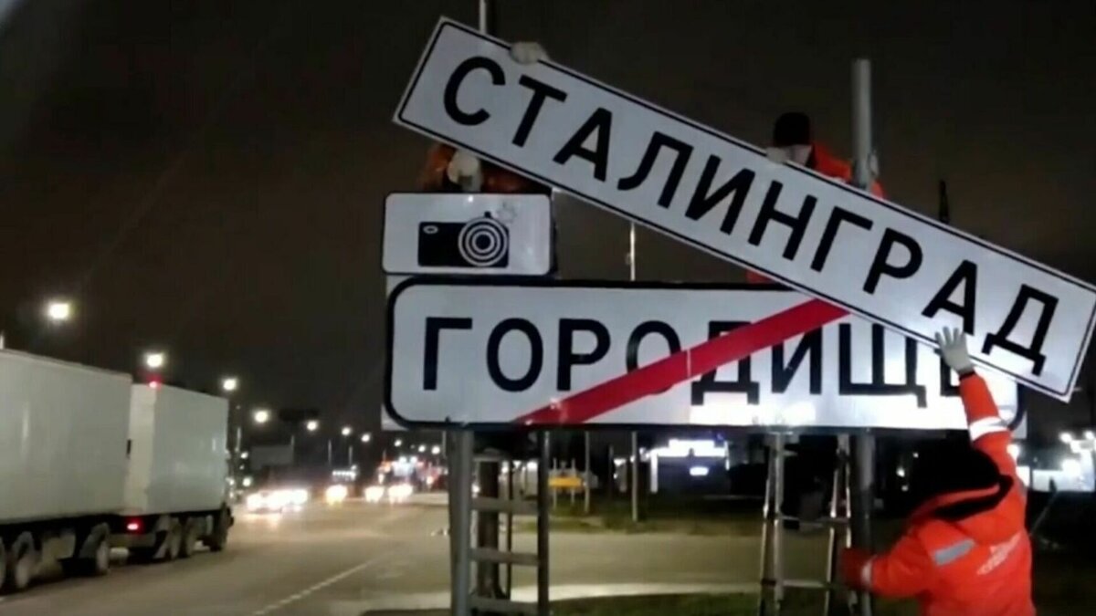     Журналист Ефим Шустерман задал 8 вопросов депутату Государственной Думы Сергею Миронову, ратующему за переименование Волгограда в Сталинград, и призвал отстать от города с этой инициативой. Он уверен, что горожане разберутся сами в спорной ситуации.