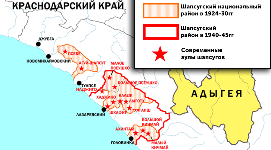 Адыгейцы шапсуги. Территория проживания Черкесов. Шапсуги численность и место проживания. Территория проживания шапсуги. Регион места проживания