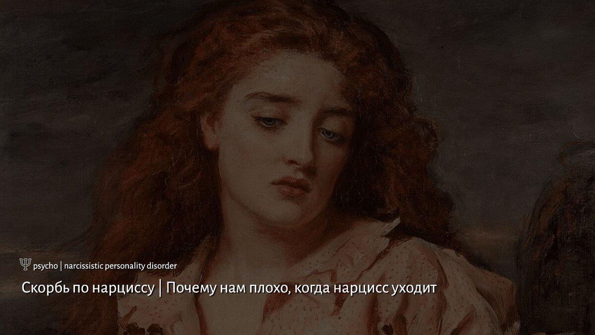 Мученица Солуэй. Фрагмент. Джон Эверетт Милле. 1871 г.