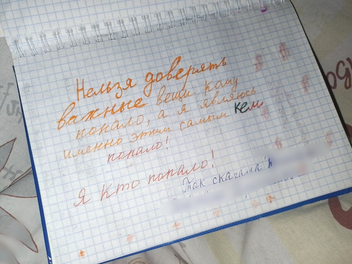 ...так саазала мой классный воспитатель 