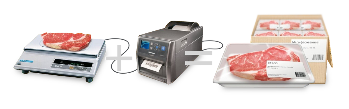 Автономный вариант маркировочного комплекса “Весы-Принтер”.
