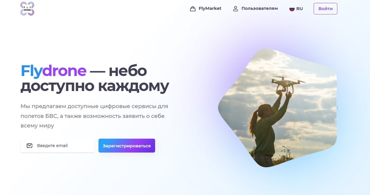 Стартовая страница сайта компании "Флай дрон"