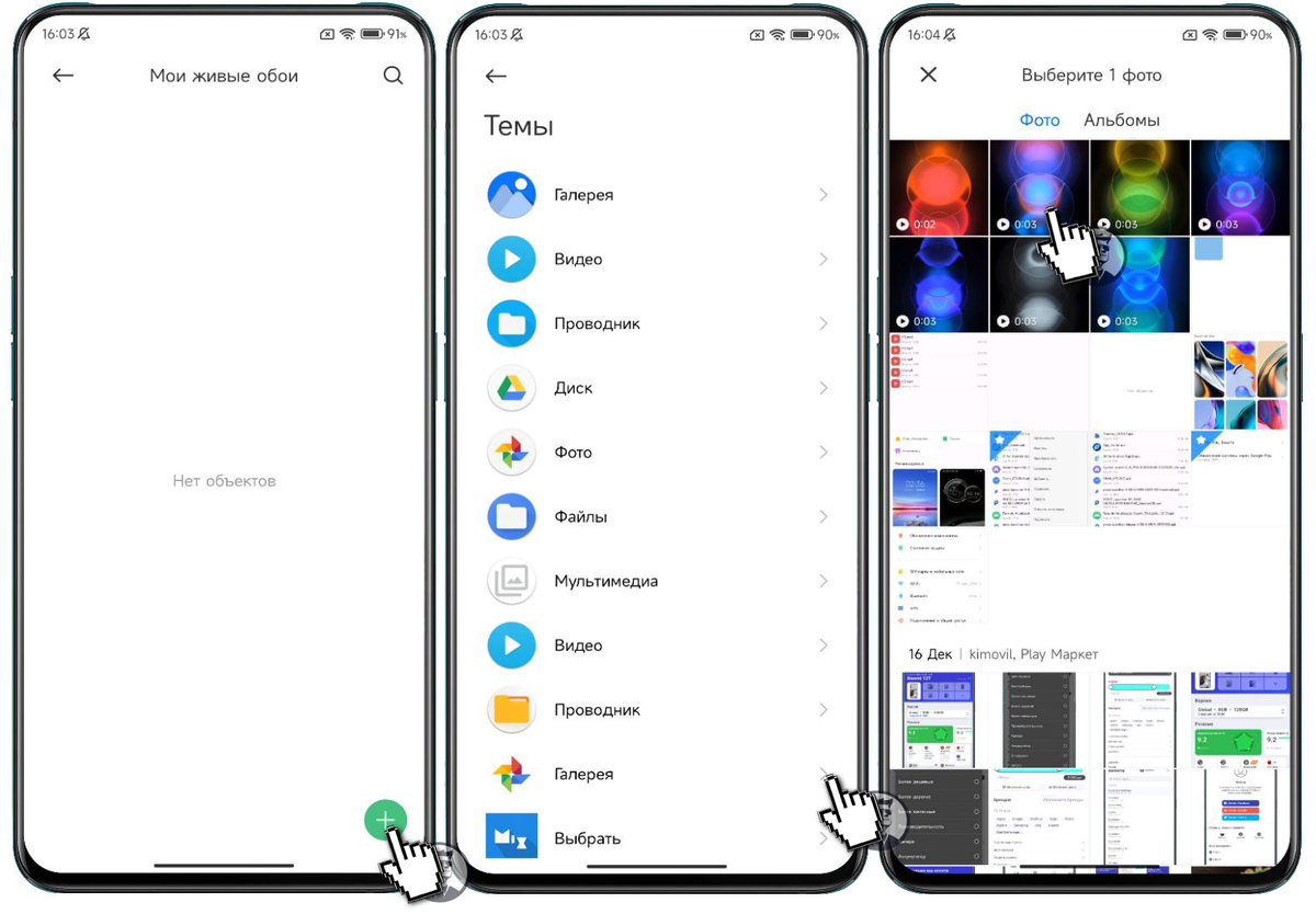 Miui 14 не загружается