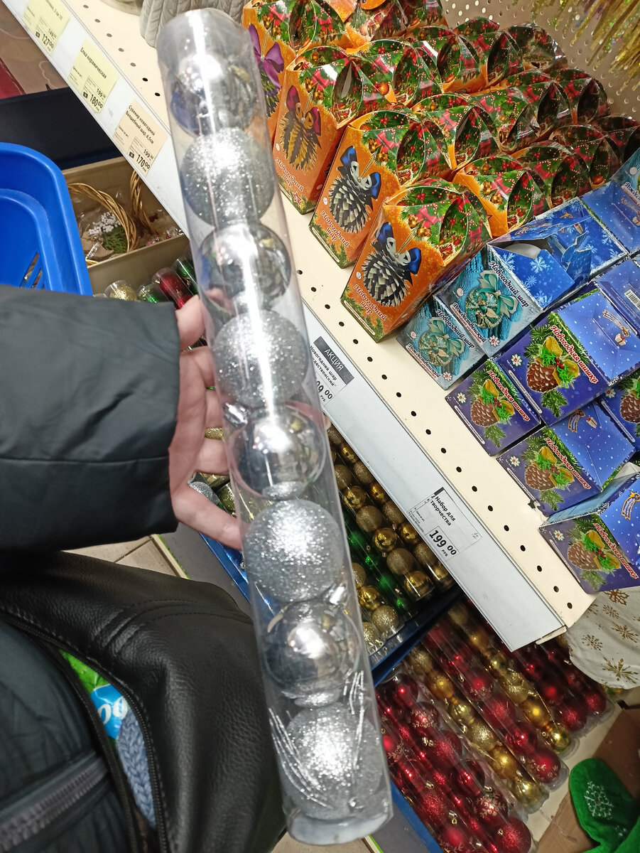 Мне нужны были именно серебристые.