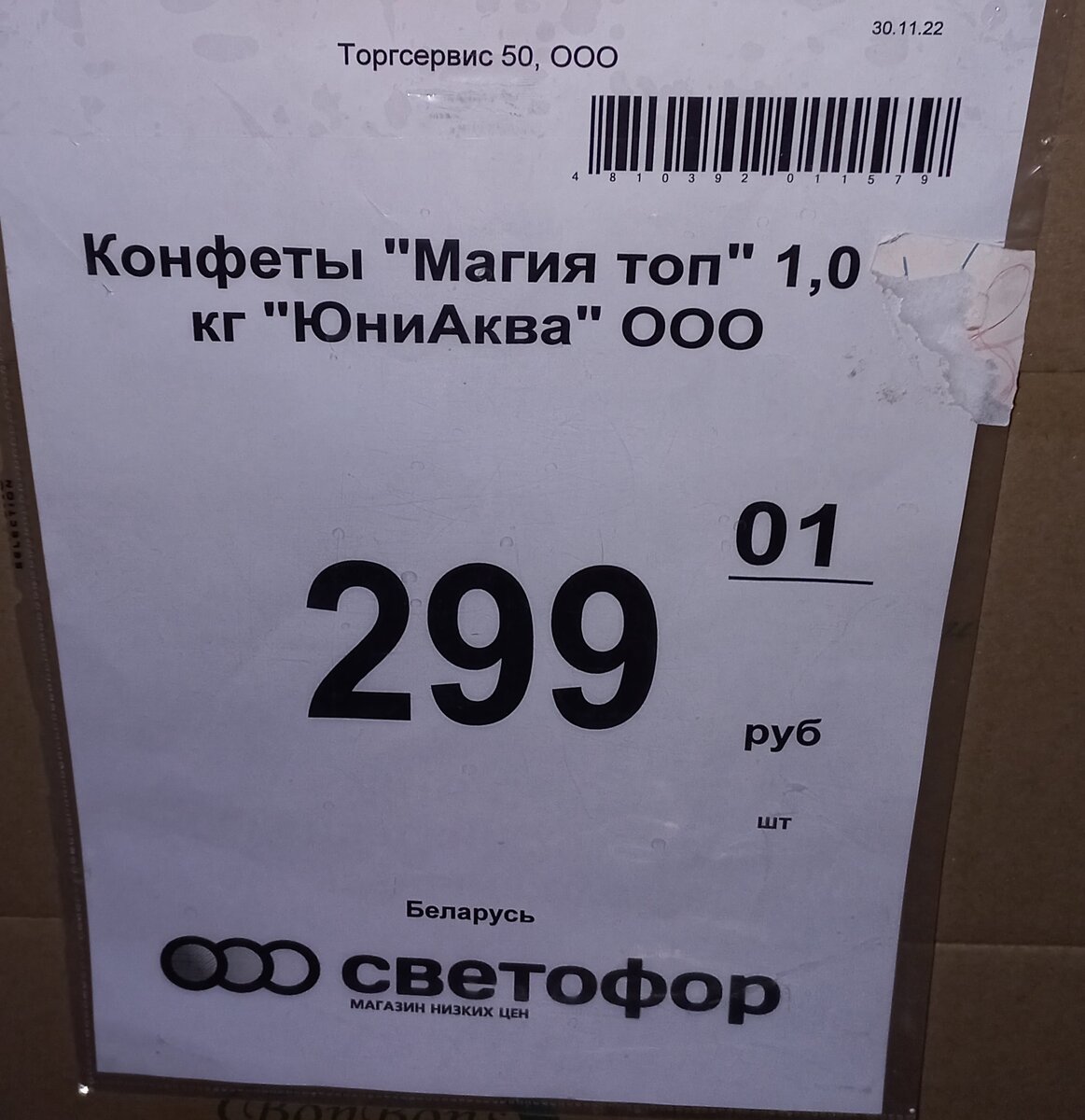-2