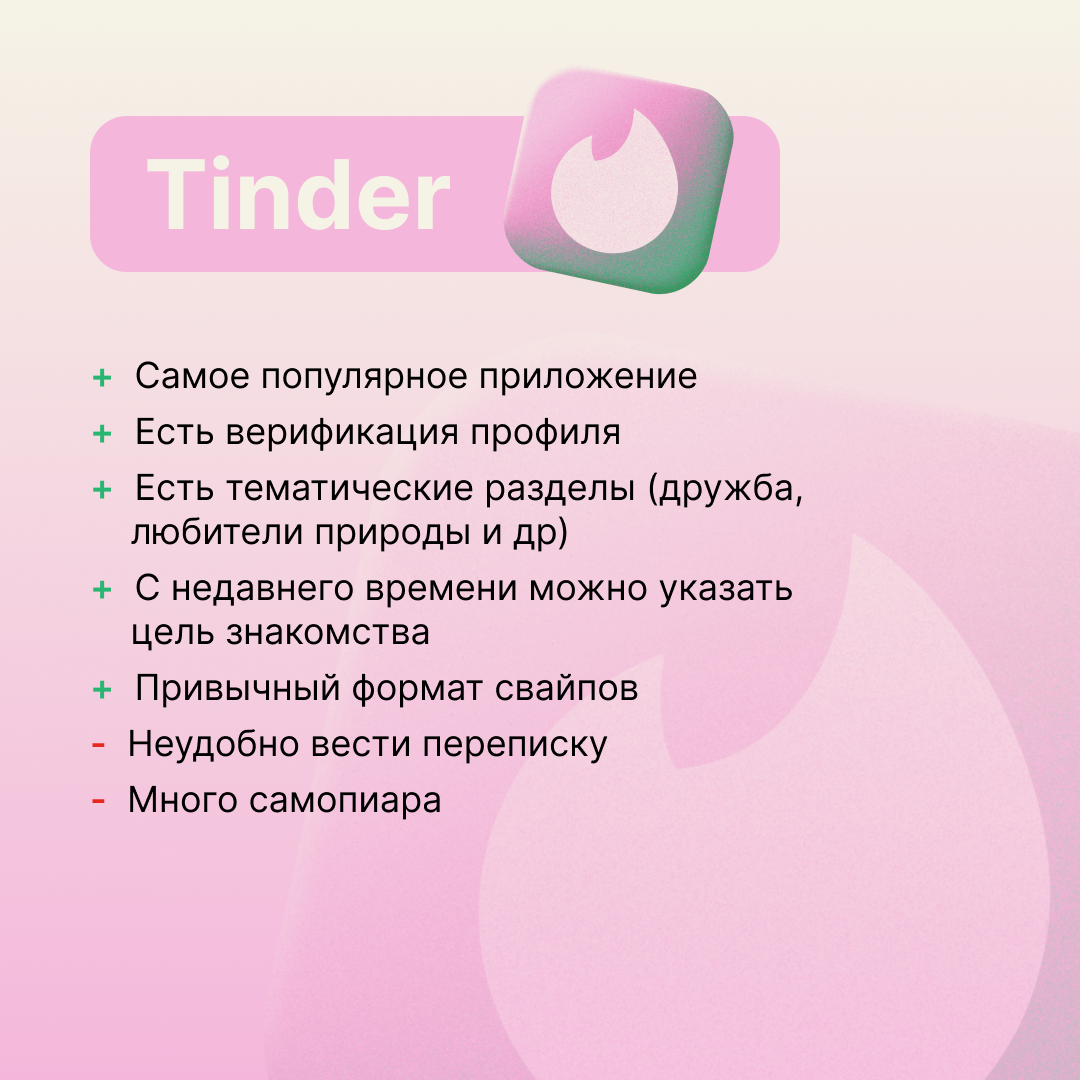 Дейтинг приложение это. Ui kit белый красный. Тиндер дизайн приложения. Дейтинг приложение это. Тиндер дизайн.