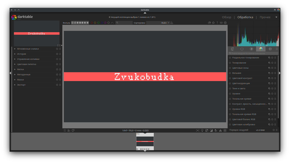 Интерфейс редактирования
