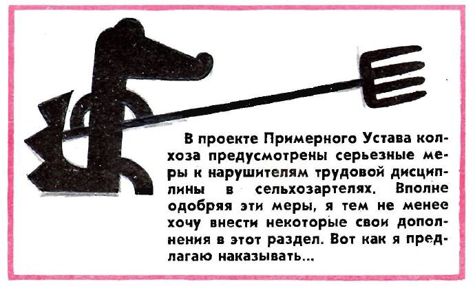 Художник Владимир Жаринов, "Крокодил" №32, 1969