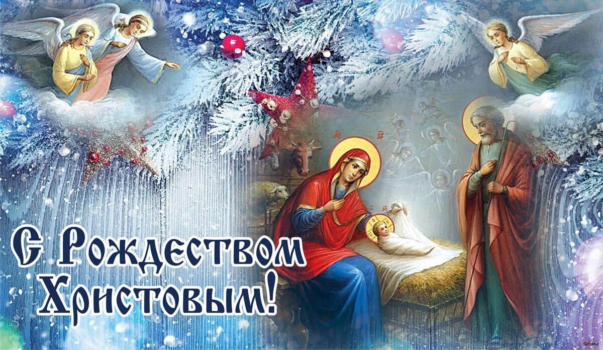 Новые картинки и открытки с Католическим Рождеством Христовым 25 декабря 2023