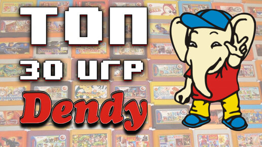 Video herunterladen: Лучшие игры Dendy (NES)