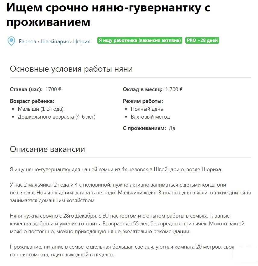 В поисках помощницы в воспитании детей некоторые мамы переусердствуют. Они уделяют слишком много внимания мелочам и упускают самое важное.-2