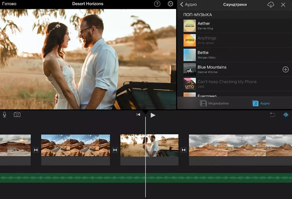 Смонтировать видео наложить музыку