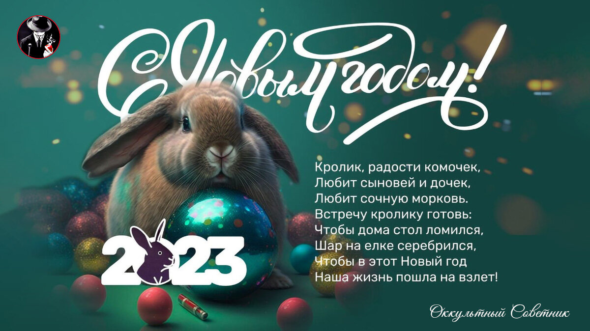 Новогодние открытки 2023 год кролика