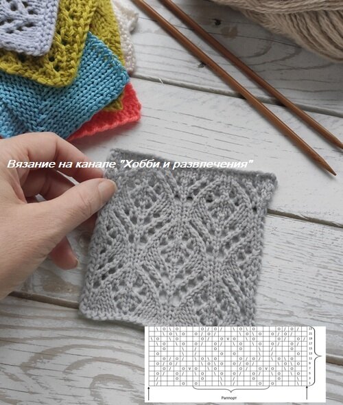 Схема вязания ажурного узора.