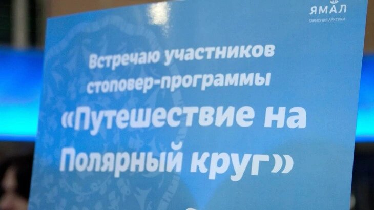 Фото: Василий Петров  / «Ямал-Медиа»