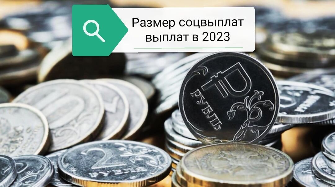 Мрот декабрь 2023