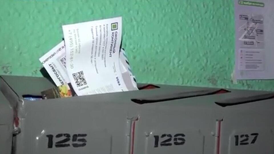     Мошенники раскидывают в почтовые ящики фальшивые счета для оплаты ЖКХ Скриншот видео