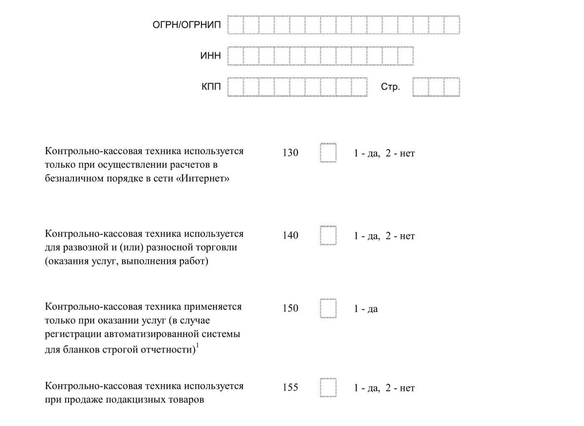 Как зарегистрировать онлайн-кассу в налоговой инспекции | Моё дело —  интернет-бухгалтерия | Дзен