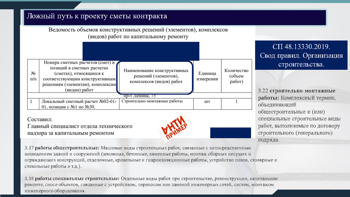 Постановка проблемы пример. Особенности рыночного ценообразования. Газпром морские проекты. Новое в ценообразовании в строительстве. Ценообразование в детском саду.
