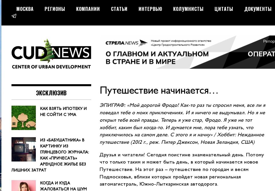 Для "озвучки" эпиграфов я выбрал героев Дж.Р.Р.Толкина в трактовке Питера Джексона. И это отнюдь не случайный выбор - хоббита и его друзей я люблю и уважаю с тех самых пор, как открыл для себя удивительный мир Средиземья.