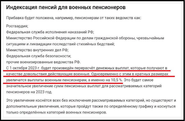 Справка о штатной категории занимаемой воинской должности образец