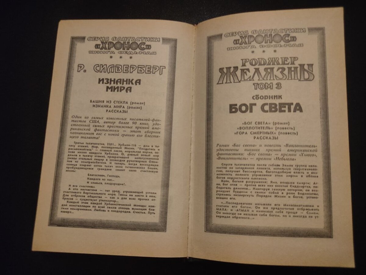 За что я ненавижу книги 90-х... | Закрытая книга | Дзен