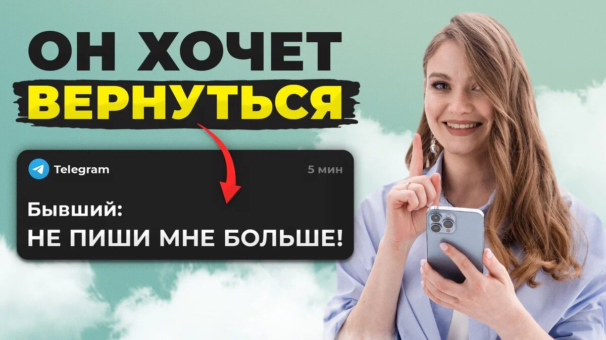 Как узнать чувства бывшего.