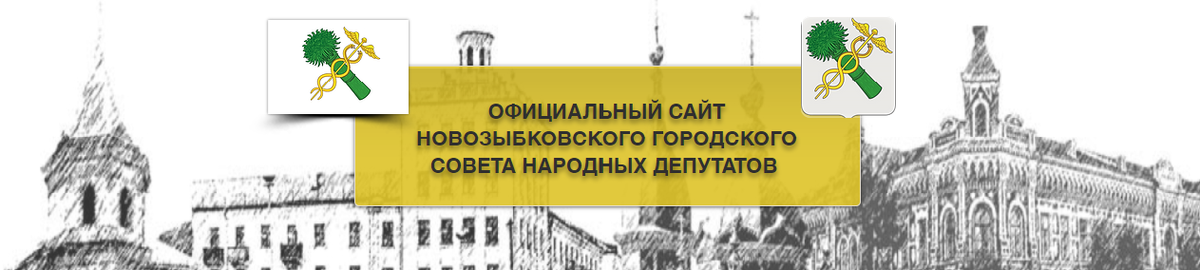    Новозыбков скорбит о скоропостижно умершем 65-летнем депутате горсовета Владимире Молявко avchernov