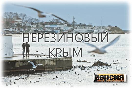    Нерезиновый полуостров