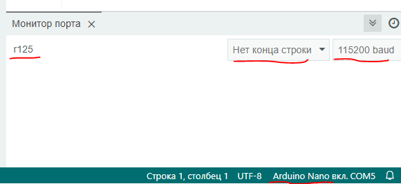 Настройки монитора порта в среде Arduino IDE