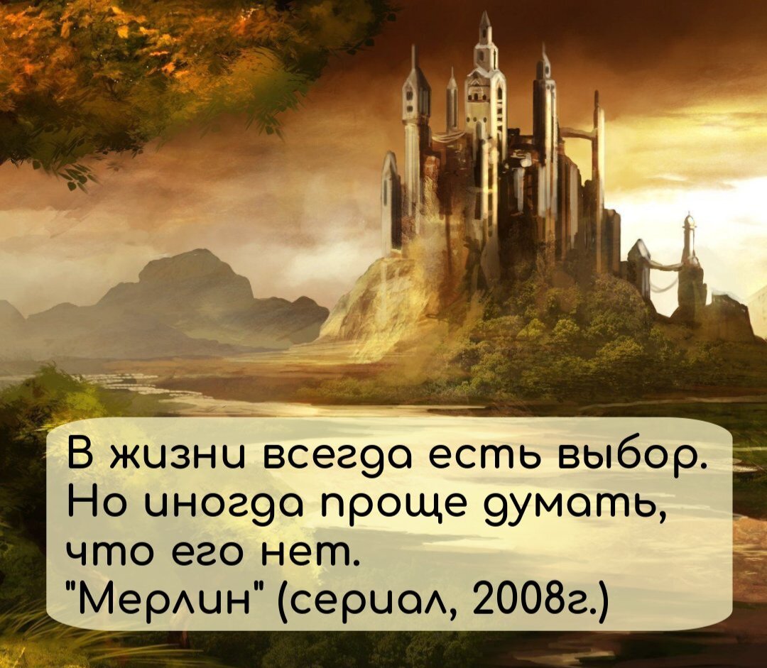 А есть ли выбор?