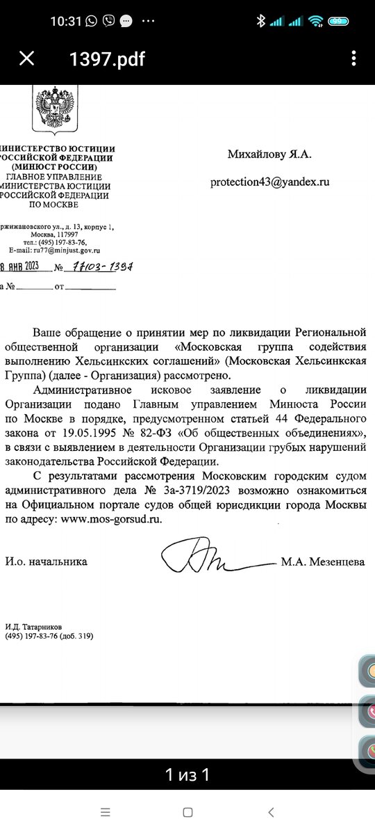 скрин ответа