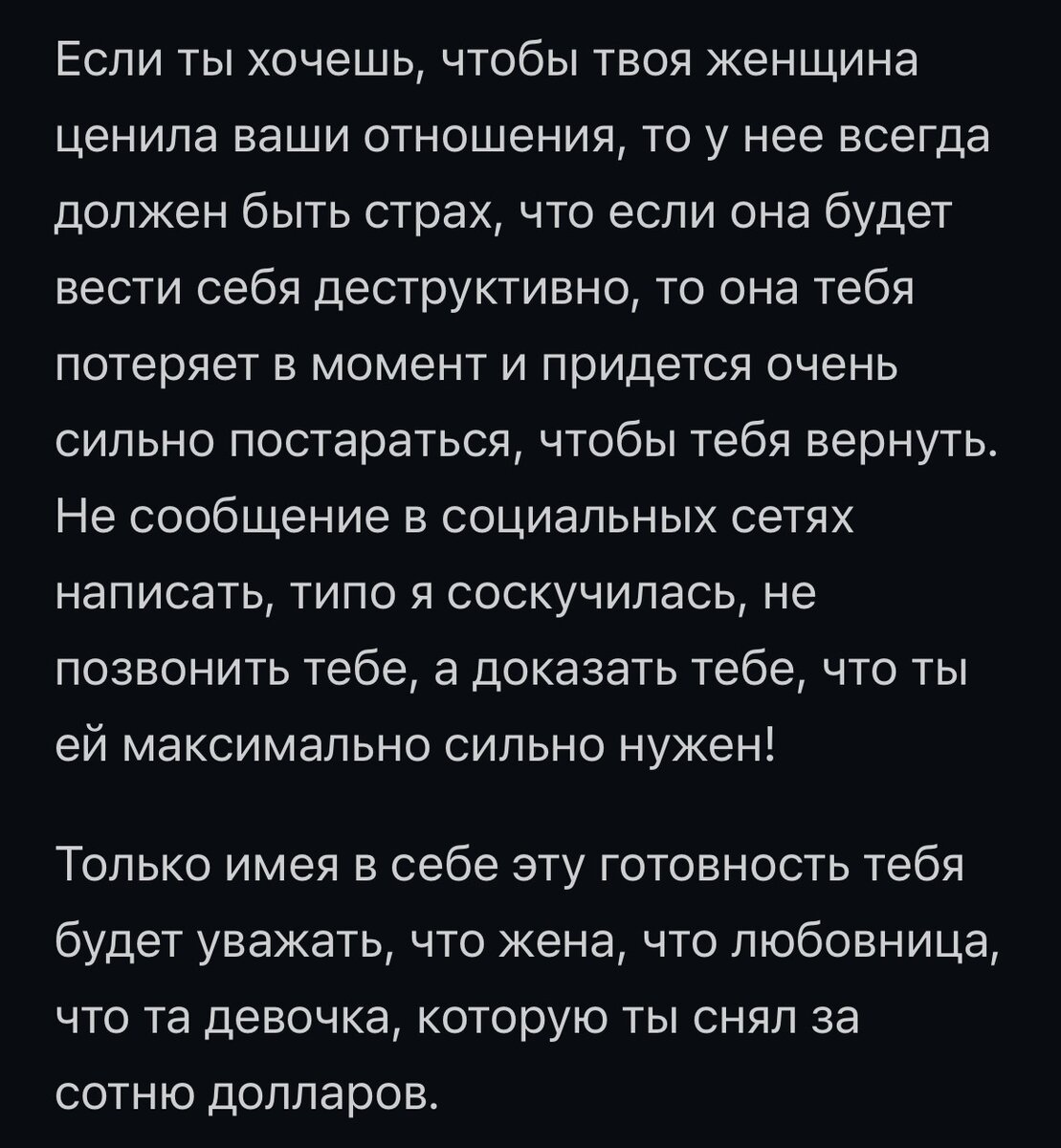 Как сохранить отношения? Покажи ей силу