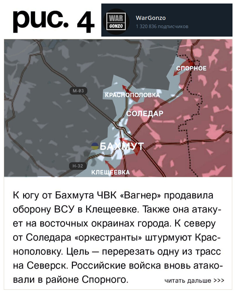 Источник - ТГ-канал WarGonzo