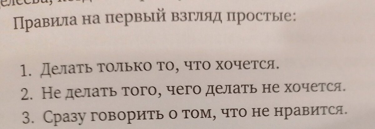 Фотофрагмент из книги