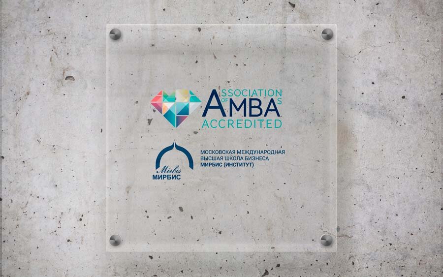 Московская международная высшая школа бизнеса. Московская международная школа бизнеса мирбис. Диплом mba мирбис. Мирбис. Московская международная высшая школа бизнеса.