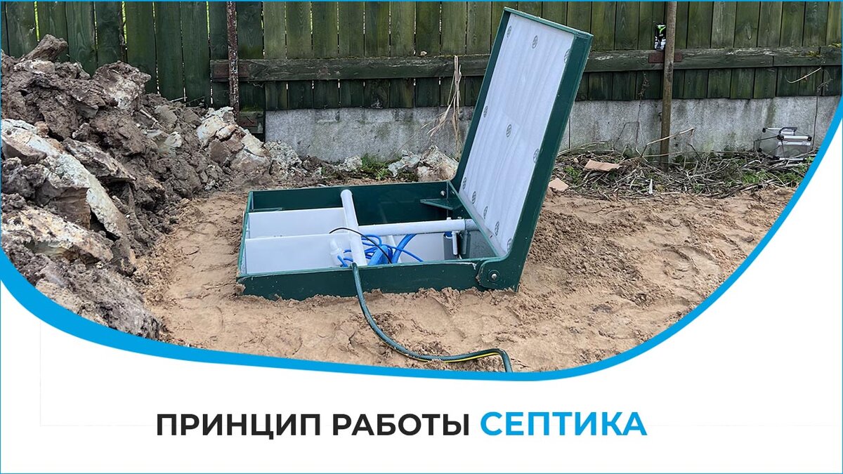Принцип работы станции глубокой биологической очистки, или аэрационного ...