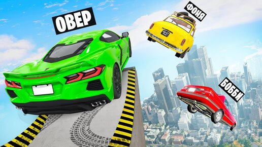 Карта кто дальше прыгнет для beamng drive