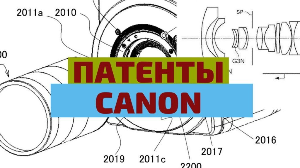    Фото: Canon