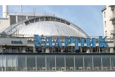    Московский кинотеатр «Ударник» ©сайт департамента Москвы по конкурентной политике Фото