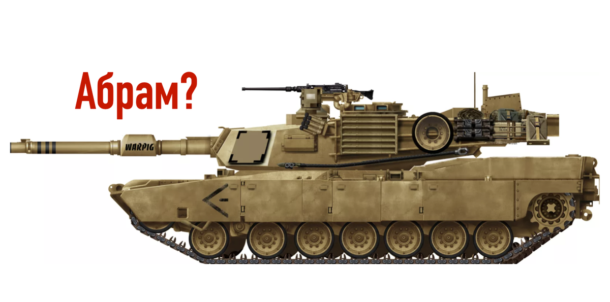 Согласитесь, довольно странное название для танка. Ладно бы так называлась израильская боевая машина. Но нет, у них там в Израиле танки "Меркава", что переводится как "боевая колесница".