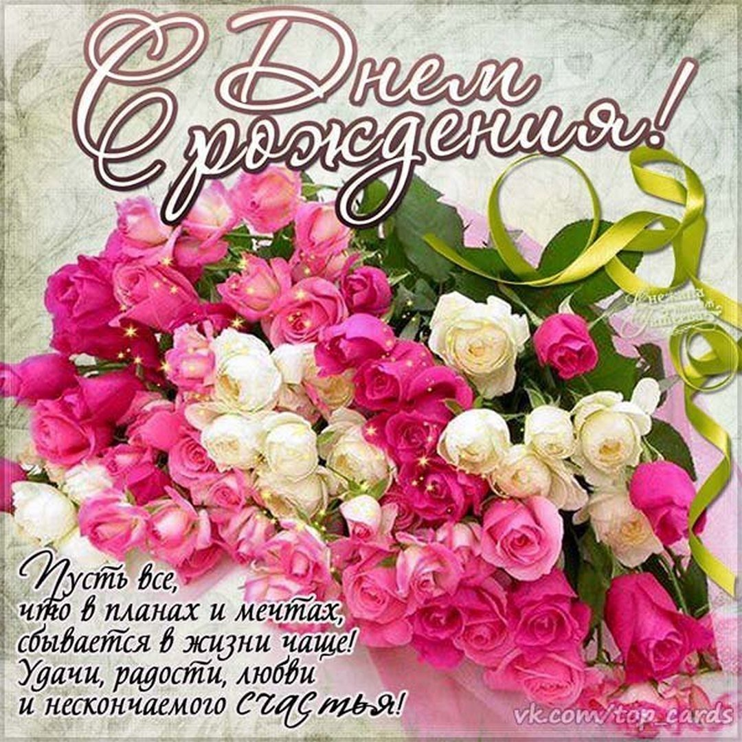 Поздравления с Днем Рождения в Одноклассниках