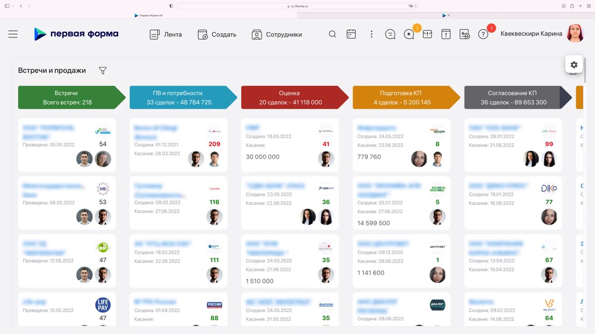 CRM и интеграция с 1С в «Первой Форме»